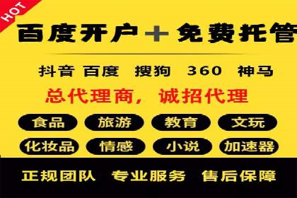 某电商平台渠道开户返点策略的胜利